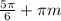 \frac{5\pi}{6}+\pi m