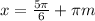 x=\frac{5\pi}{6}+\pi m