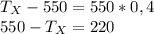 T_X-550=550*0,4 \\ 550-T_X=220