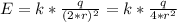 E=k*\frac{q}{(2*r)^2}=k*\frac{q}{4*r^2}