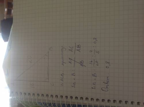 Втреугольнике авсугол сравен 90°, ав= 20, ас = 16. найдите sinв.