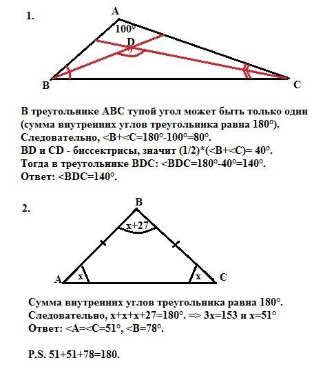 Решить ,с решением : ) 1) в треугольнике abc ,угол а=100(градусов),биссектриса сс1 и bb1 пересекаютс