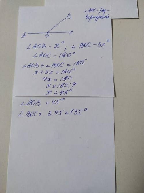 Найдите углы аов и вос, если  bос в 3 раза больше, чем  аoв, а  aoc – развернутый