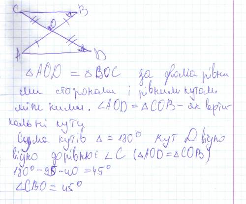 Отрезка ab и cd пересикаются в точке o,которая является серединой каждого из них. а) докажите,что тр