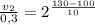 \frac{v_{2}}{0,3}=2^{\frac{130-100}{10}}