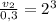 \frac{v_{2}}{0,3}=2^{3}