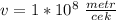 v=1*10^8 \ \frac{metr}{cek}