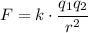 F=k\cdot \cfrac{q_1q_2}{r^2}