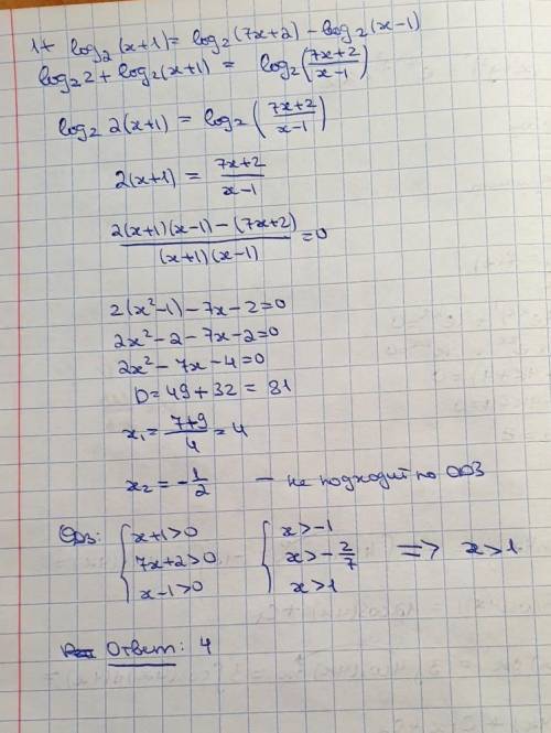 Решите уравнение: 1+log[2](x+1)=log[2](7x+2)-log[2](x-1) [2] - это основание.