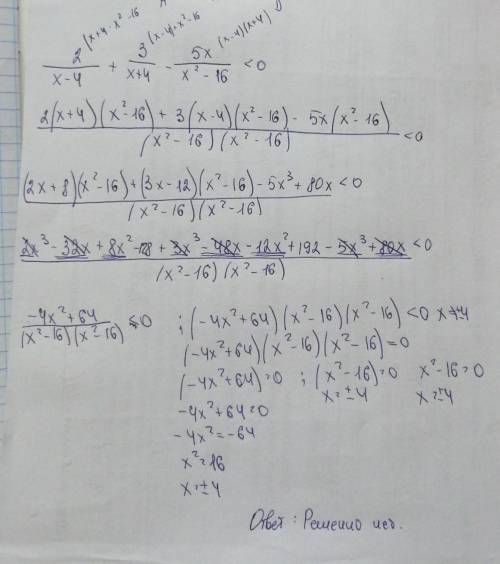 Решите неравенство 2/x-4 + 3/x+4 - 5x/x^2-16< 0