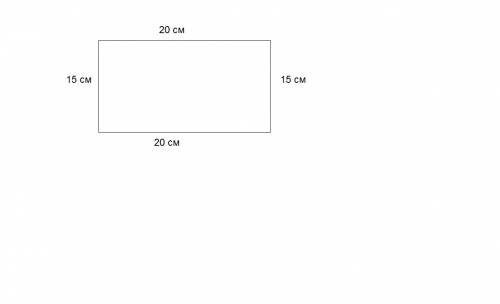 Длины сторон прямоугольника равны 20см и 15см. найди его периметр.