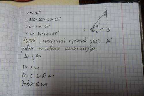 Впрямоугольном треугольнике авс, с гипотенузой ас внешний угол при вершине а равен 120 градусов, ав=
