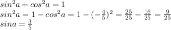 sin^2a+cos^2a=1\\sin^2a=1-cos^2a=1-(-\frac{4}{5})^2=\frac{25}{25}-\frac{16}{25}=\frac{9}{25}\\sina=\frac{3}{5}