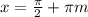 x=\frac{\pi}{2}+\pi m