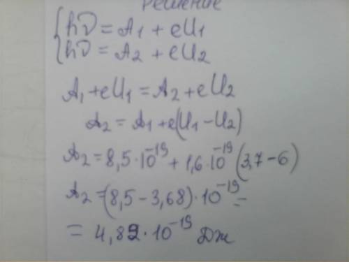 На платиновую пластинку(катод), ультрафиолетовые лучи.напряжение u1=3,7в.если пластинку платины заме