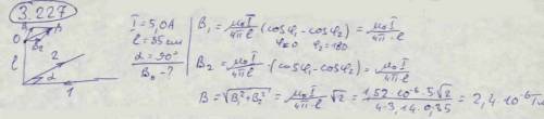 Длинный проводник с током 5 а изогнут в форме прямого угла. найти индукцию магнитного поля в точке,