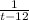 \frac{1}{t-12}