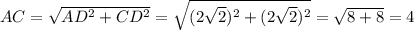 AC = \sqrt{AD^2 + CD^2} = \sqrt{(2\sqrt{2})^2+(2\sqrt{2})^2} = \sqrt{8+8}=4