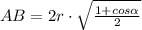 AB=2r\cdot\sqrt{\frac{1+cos\alpha}{2}}