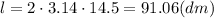 l = 2\cdot3.14\cdot 14.5 = 91.06 (dm)