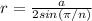 r=\frac{a}{2sin(\pi/n)}