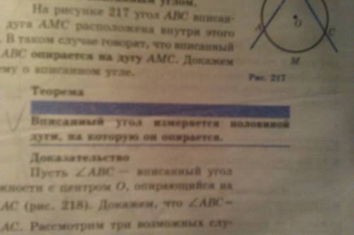 Точка о-центр окружности, угол аов =84 градуса. найти величину угла асв( в градусах)