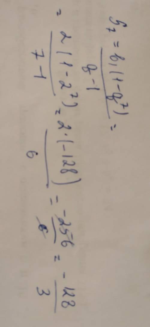 50 найдите сумму n первых членов прогрессии b1=-2; q=-2; n=7;