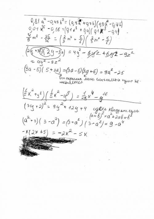 Разложите многочлен на множители; 1/9y^6-4a^4; 0,81a^4-0,49b^6; 0,01x^16-0,16; 4/9m^6-25/36; выполни