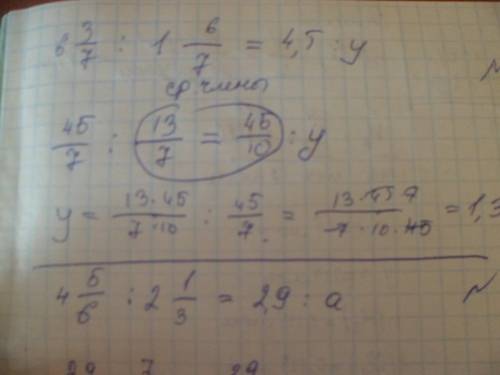 Решите уравнения: 1) 6 3/7 : 1 6/7 = 4,5 : у 2) 3,1х - 0,55 = 1,8х - 40,2 3) 4 5/6 : 2 1/3 = 2,9 : а