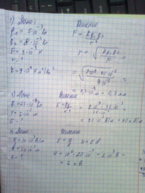 На каком расстоянии точечные заряды 5мкл и 8 мкл взаимодействует с силой 9 мн?