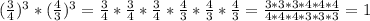 (\frac {3}{4})^3*(\frac {4}{3})^3=\frac {3}{4}*\frac {3}{4}*\frac {3}{4}*\frac {4}{3}*\frac {4}{3}*\frac {4}{3}=\frac {3*3*3*4*4*4}{4*4*4*3*3*3}=1