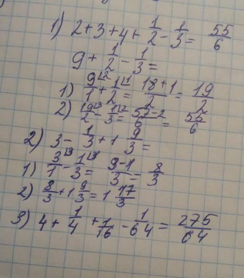 2! +3! +4! +дробь1/2-дроьб1/3= -33! -дробь1/3+дробь1/9-3 =4! +дробь1/4+дробь1/16-дробь1/64=