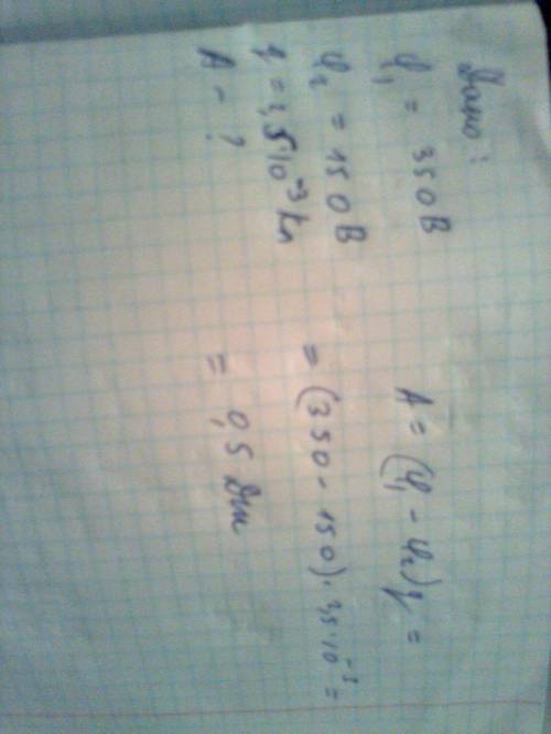 Потенциал в точке a электрического поля равен 350 в,потенциал точки в - 150 в.какую работу совершают