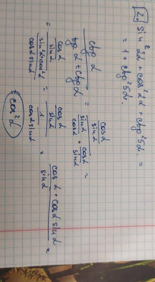 Решите 3 дою 90 найди множество значений функции y=8+8⋅sin3x: y ∈ [ ; ].