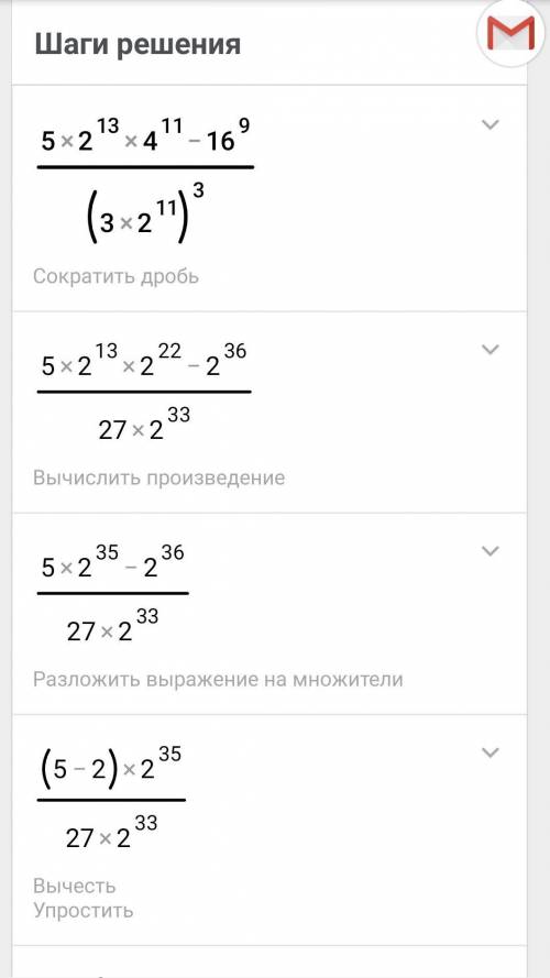 Нужно до завтрашнего дня. 1. найти значение выражения: 5×2^13×4^11-16^9/(3×2^11)^3. если что, / - эт