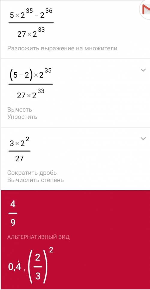 Нужно до завтрашнего дня. 1. найти значение выражения: 5×2^13×4^11-16^9/(3×2^11)^3. если что, / - эт