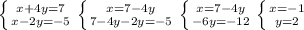 \left \{ {{x+4y=7} \atop {x-2y=-5 }} \right. \left \{ {{x=7-4y} \atop {7-4y-2y=-5}} \right. \left \{ {{x=7-4y} \atop {-6y=-12}} \right. \left \{ {{x=-1} \atop {y=2}} \right.