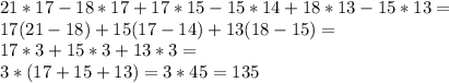 21*17-18*17+17*15-15*14+18*13-15*13=\\ 17(21-18)+15(17-14)+13(18-15)=\\ 17*3+15*3+13*3=\\3*(17+15+13)=3*45=135