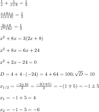 \frac{1}{x}+ \frac{1}{x+8}= \frac{1}{3}\\\\&#10; \frac{x+8+x}{x(x+8)}= \frac{1}{3}\\\\&#10; \frac{2x+8}{x^2+8x}= \frac{1}{3}\\\\&#10;x^2+8x=3(2x+8)\\\\&#10;x^2+8x=6x+24\\\\&#10;x^2+2x-24=0\\\\&#10;D=4+4\cdot(-24)=4+64=100; \sqrt D=10\\\\&#10;x_{1/2}= \frac{-2\pm10}{2}= \frac{-2(1\mp5)}{2}=-(1\mp5)=-1\pm5\\\\&#10;x_1=-1+5=4\\\\&#10;x_2=-1-5=-6