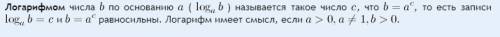 С1. log11(sin3x-sinx+121)=2 (п, 3п/2) ответ должен получиться: а)п/4+пк/2 и пn б)(отбор корней) п и