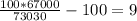 \frac{100*67000}{73030}-100=9