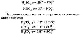 Электрическа диссоциация щелочей и солей