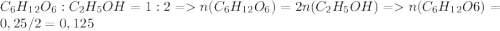 C_6H_1_2O_6:C_2H_5OH=1:2=n(C_6H_1_2O_6)=2n(C_2H_5OH)=n(C_6H_1_2O6)=0,25/2=0,125