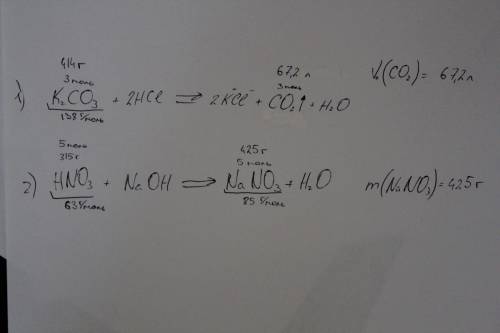 1) определить объём газа, который выделится при взаимодействии 3 моль карбоната калия с соляной кисл