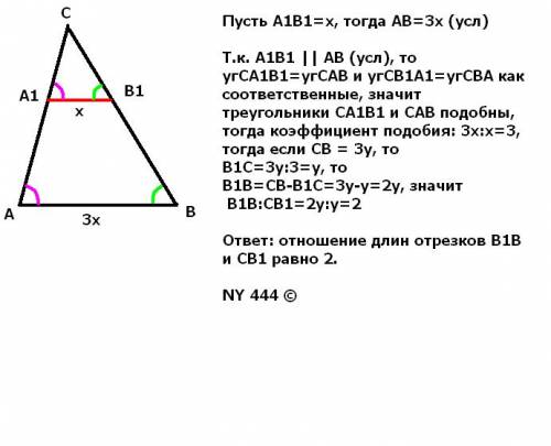 Втреугольнике abc отрезок a1b1 параллелен стороне ab,при этом длина отрезка ab в три раза больше дли