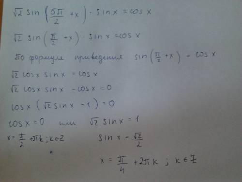 Корень из 2sin(пять пи/2+x)*sinx=cosx