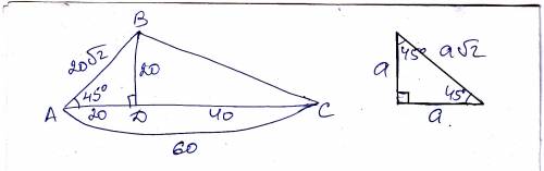 Втреугольнике abc высота, опущенная из вершины b, равна 20; ∠bac=45°. кроме того, cd = 2 ad (d — точ