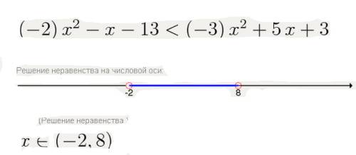 X+13> 2x+3 и -2x^2-x-13< -3x^2+5x+3