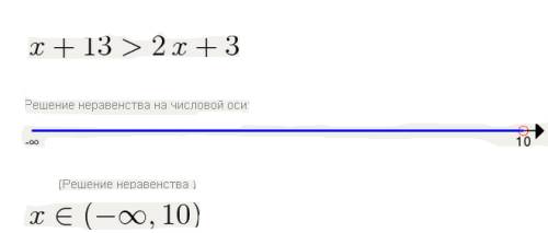 X+13> 2x+3 и -2x^2-x-13< -3x^2+5x+3