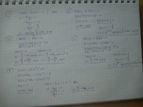 Решить: 1. 3cosx - 5sinx =0 2.5sin^2x + sinx = 0 3.cos5x + cosx= 0 4.5sin2x+2cosx = 0 5.sin2x -2sin^